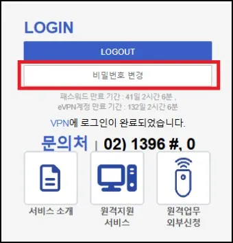 4세대 나이스 evpn 사이트 17개 교육청 주소_6