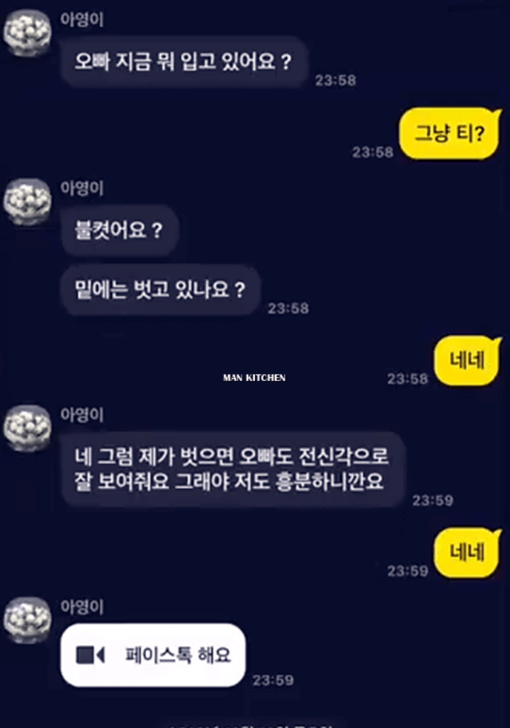 제2-N번방-가해자-김영준-신상공개-충격적인-수법