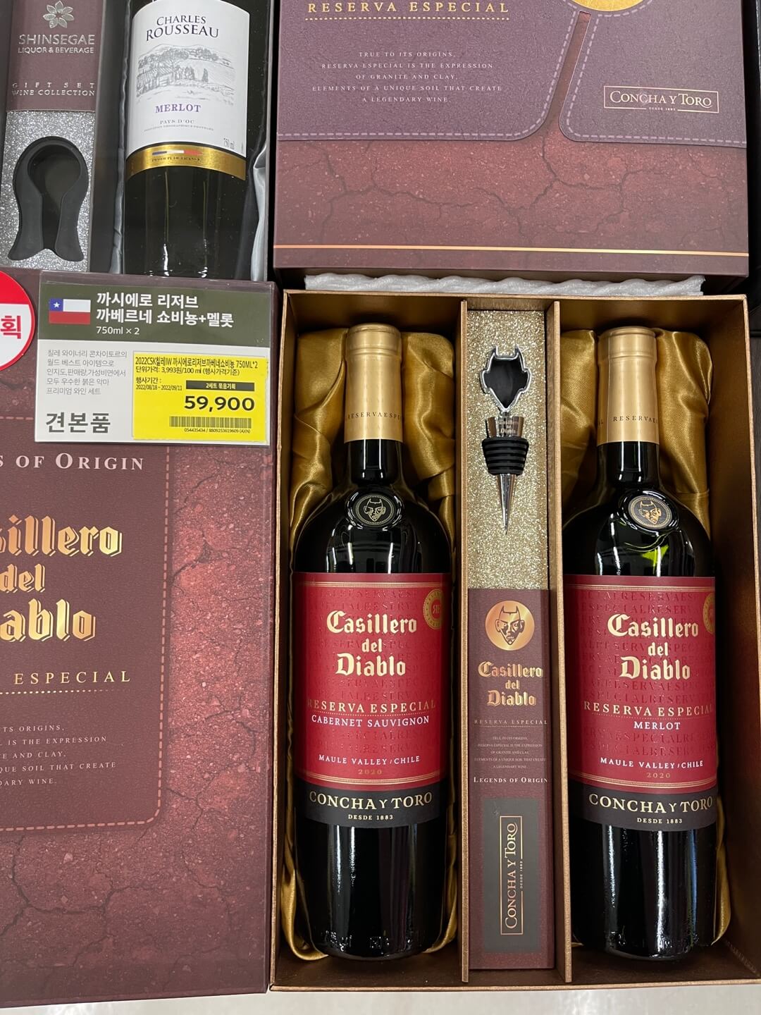 홈플러스 와인 추석세트 리스트 정리