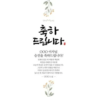 축하 인사말 예시 모음 이모티콘_2