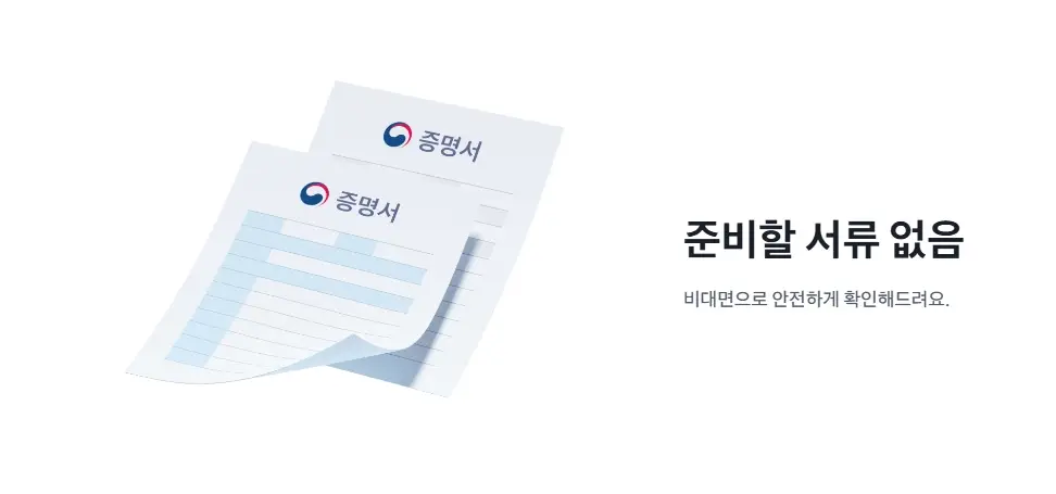 토스뱅크-아이적금-금리-월-저금-금액-가입-조건