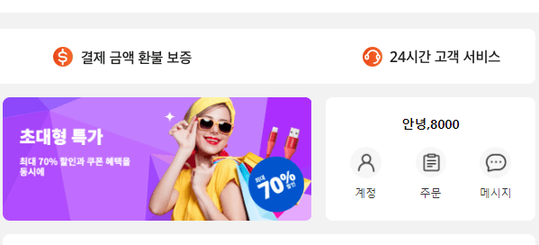 알리익스프레스