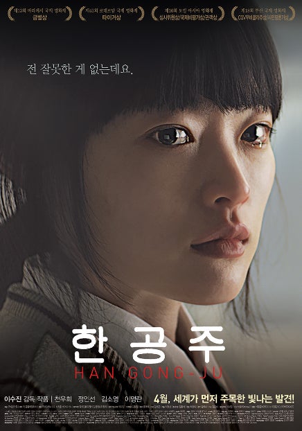 영화 한공주