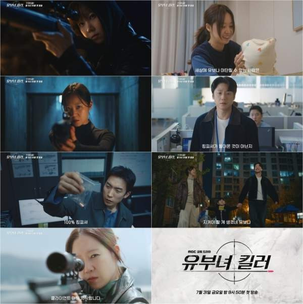 유부녀 킬러 드라마 시청률 출연진 인물관계도 줄거리 원작 다시보 OTT 재방송 완벽 정리