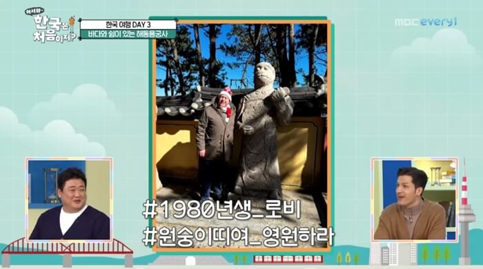 영국-로비