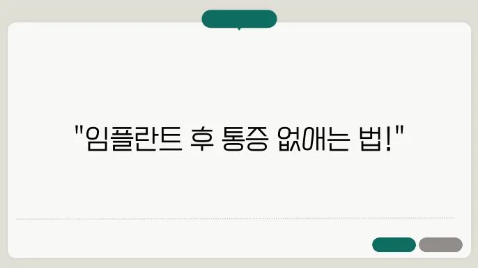 수술 후 출혈 관리법