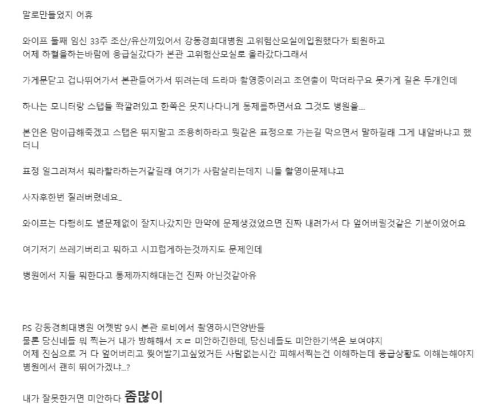 드라마 촬영 갑질 논란 글