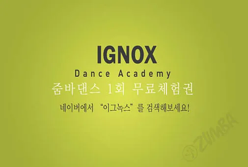 줌바 이그녹스