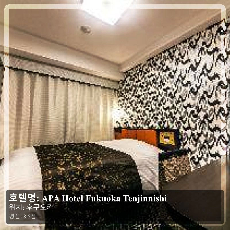 APA Hotel Fukuoka Tenjinnishi_3