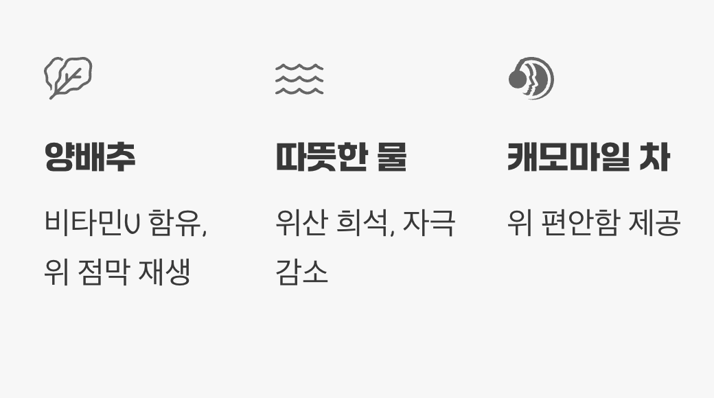 속 쓰릴 때, 매실액 대신 '이것'을 드세요