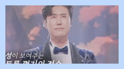 한일톱텐쇼재방송 시간 다시보기