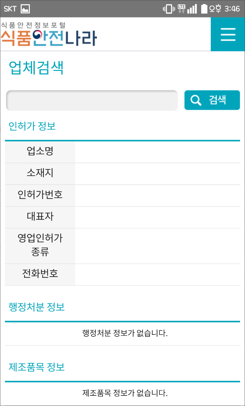 식품안전나라, 식품안전정보, 수입식품정보, 전문정보