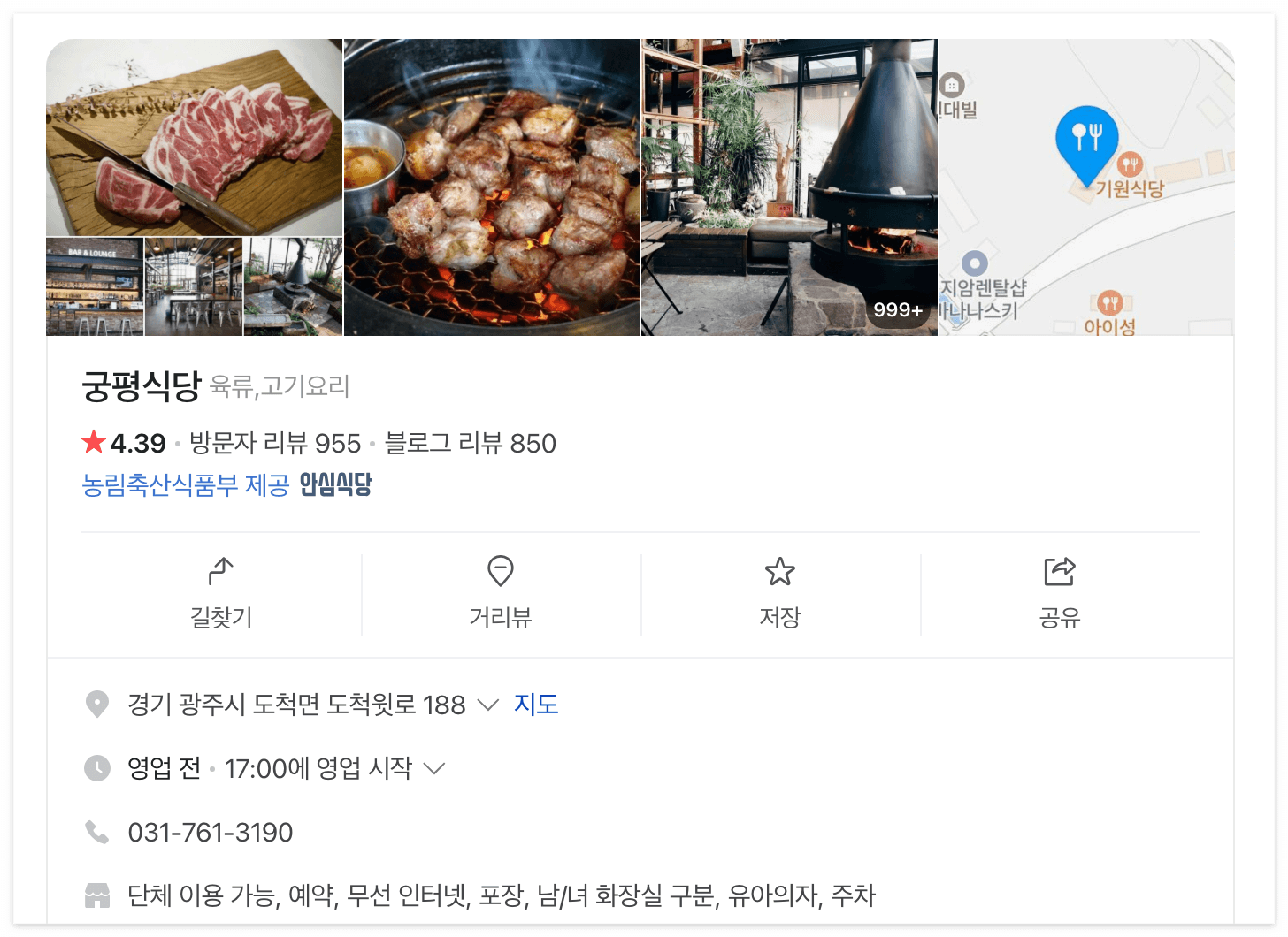 궁평식당