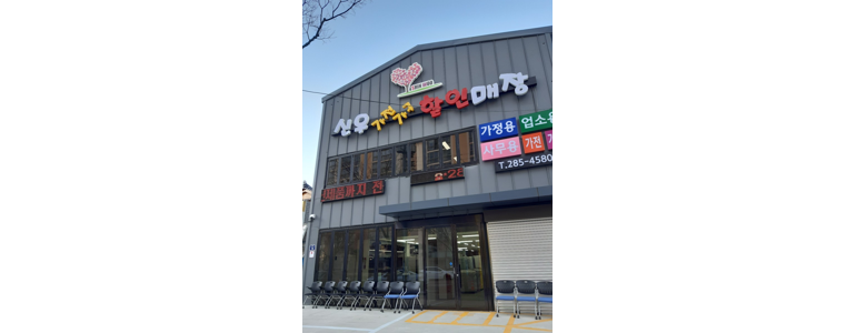 목포시 중고가전
