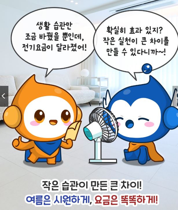 에어컨 전기세 절약방법 -창문형 에어컨 / 벽걸이형 에어컨 비교