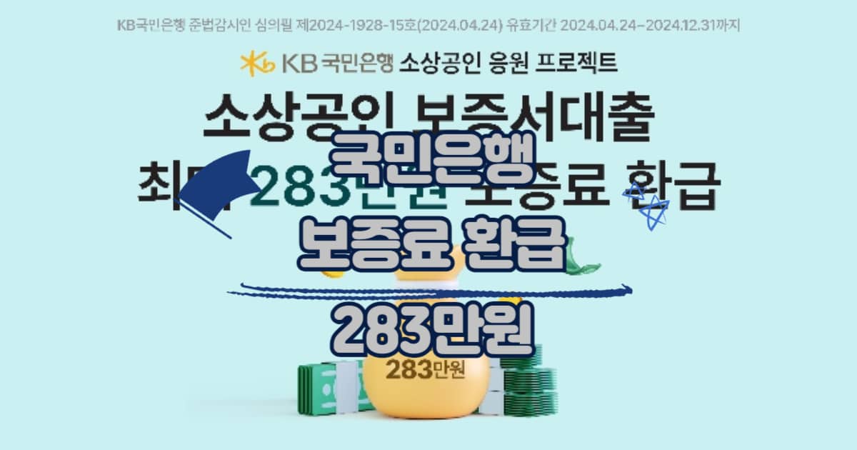 KB 소상공인 응원 프로젝트 썸네일 이미지