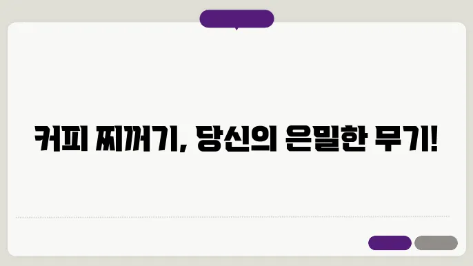 커피 찌꺼기 활용법