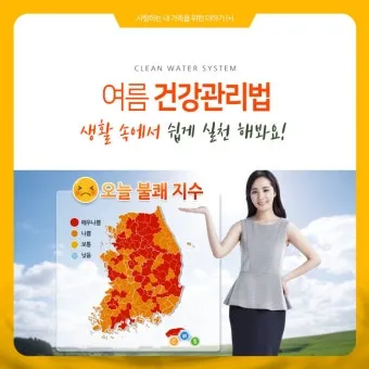 여름철 건강 필수 열사병 일사병 증상 예방 응급처치 완벽 가이드 안전 수칙_9
