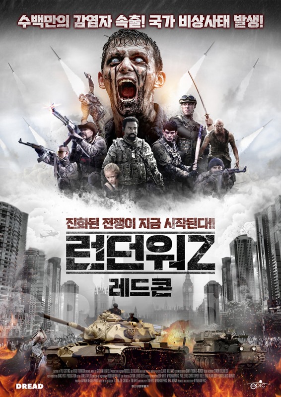 런던워Z 관련 사진