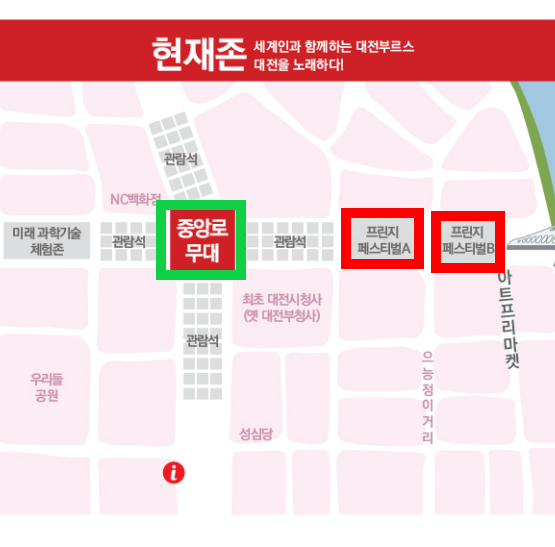 2024 대전 0시 축제