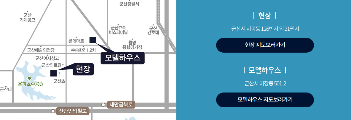 군산 한라비발디 더프라임 모델하우스
