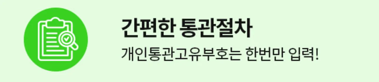 쿠팡-로켓직구-해외-배송비-무료