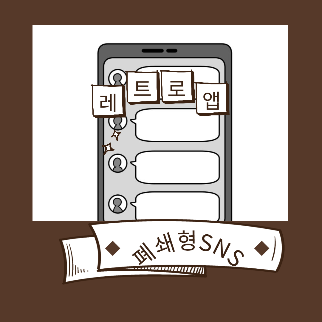 레트로