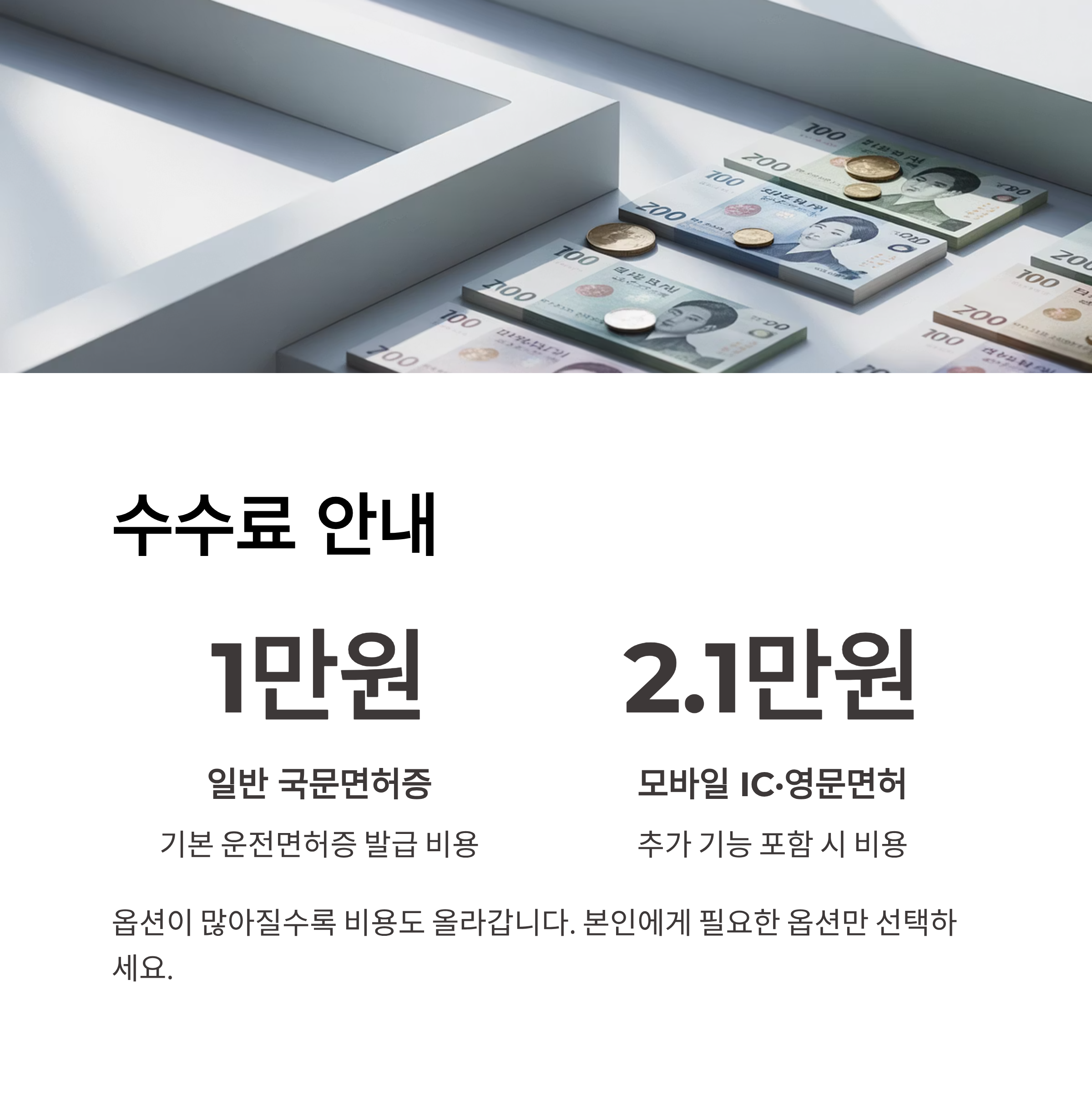 운전면허증 갱신, 2025년부터 이렇게 안 하면 큰일 납니다