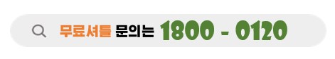서울중구무료셔틀청담자동차