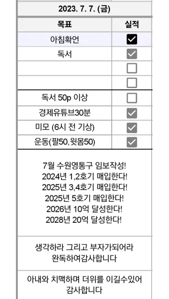 시아버지 감사 인사 며느리 멘트 예의 바른 말투 선택 가이드_16