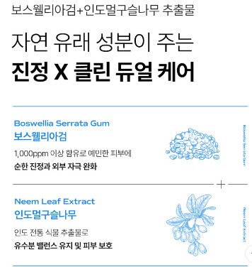 수분 지속력과 & 진정효과는?