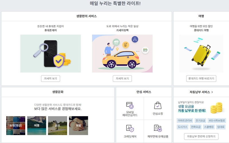 주요서비스를 정리한 페이지