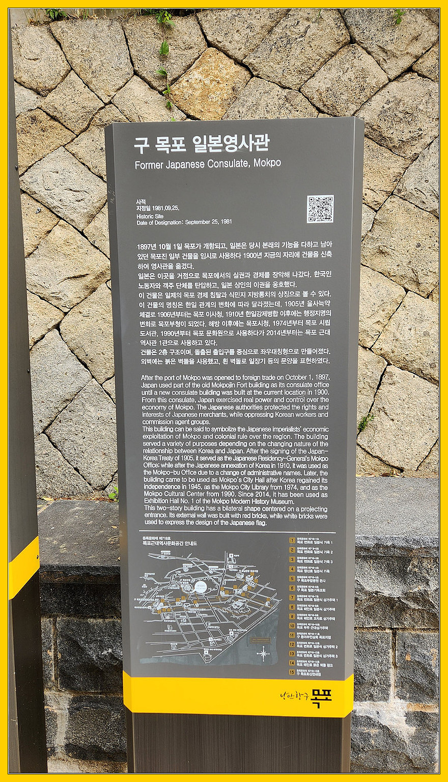 과거 일제 강점기에 이 건물이 일본 영사관이었다는 설명이다.