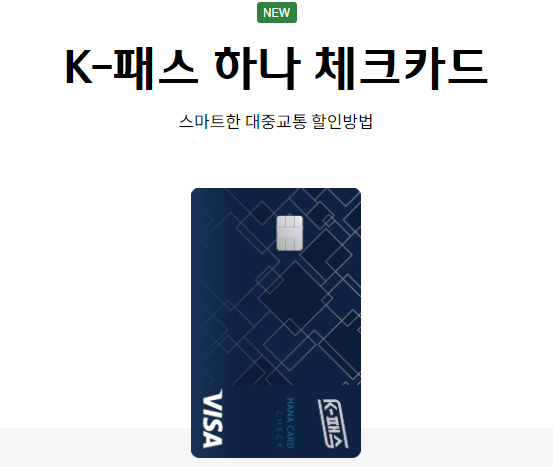 THE경기패스체크카드