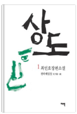 상도 책