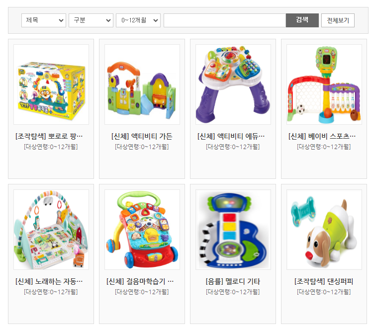 장난감 도서관 이용방법