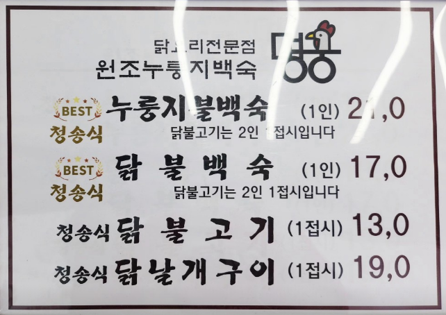 명궁약수가든 메뉴