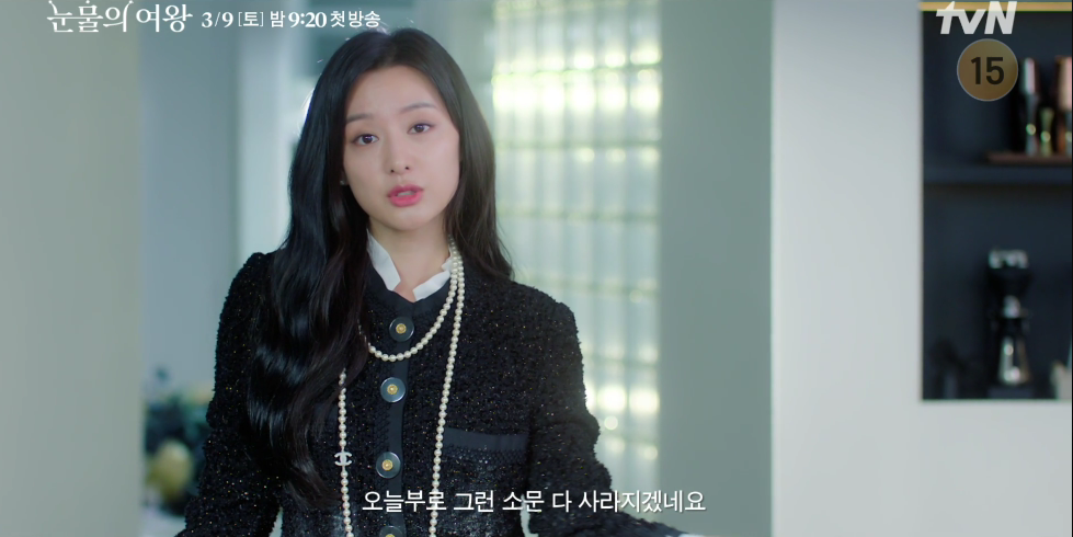 [눈물의 여왕] 드라마 간단 줄거리