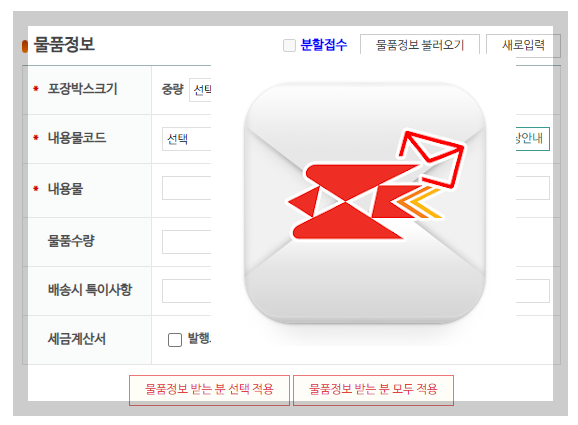 우체국택배 방문수거 방법