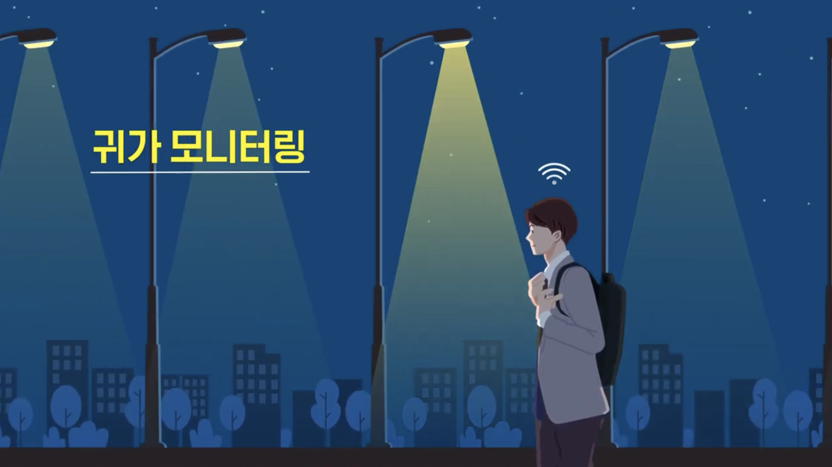 서울 안심이 앱21