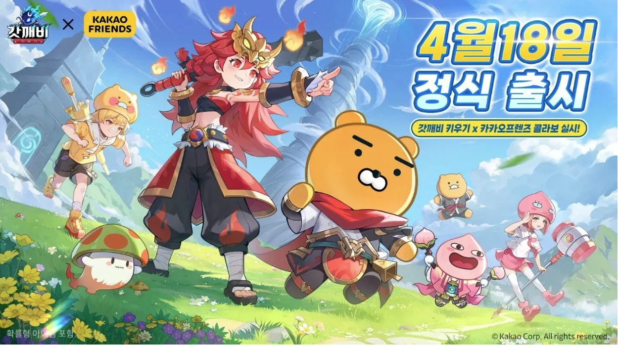 갓깨비 키우기 공략 &amp; 쿠폰 코드 총정리 (진령 조합 공략 가이드)