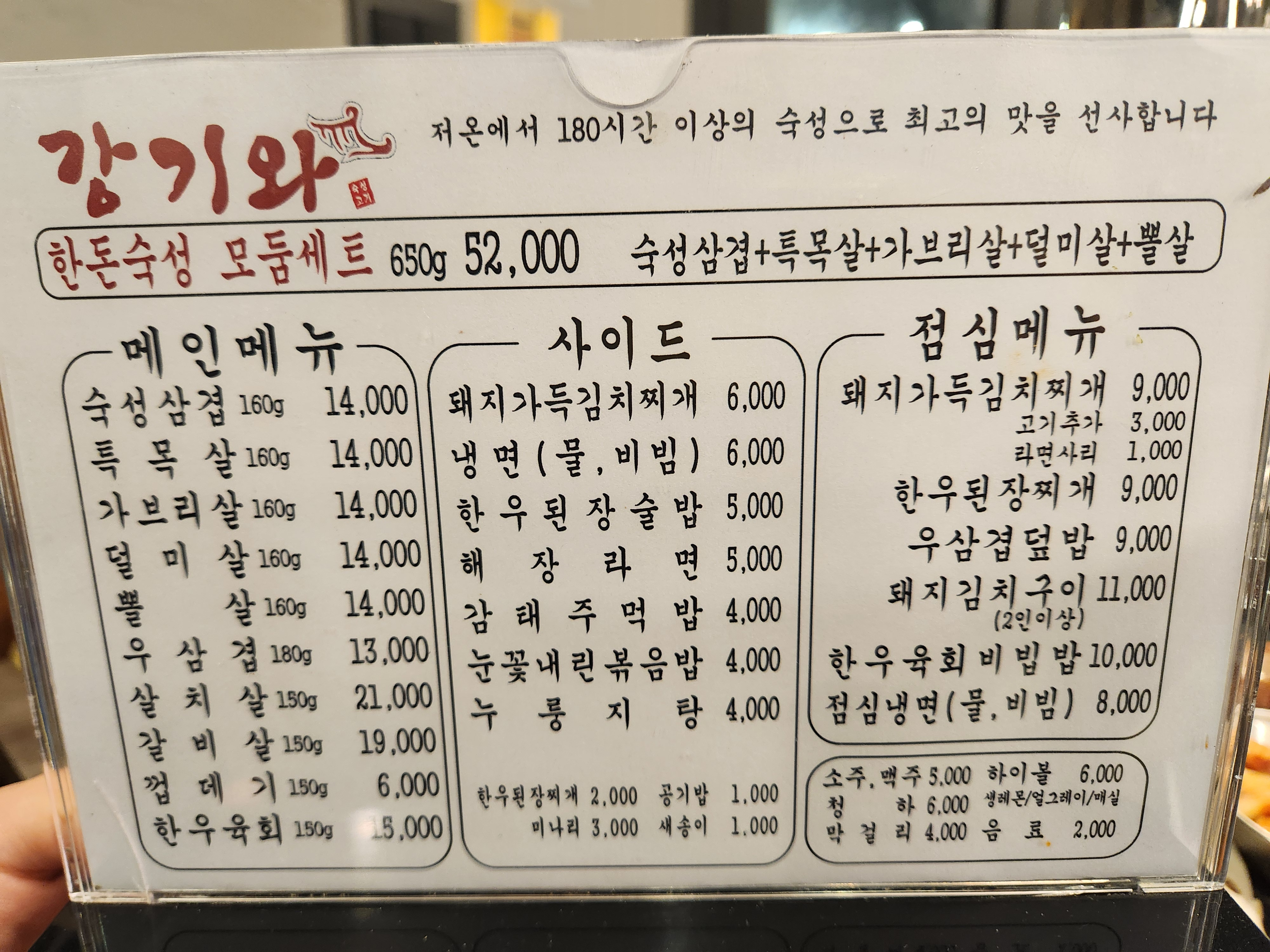 메인 + 반찬 구성 + 화로구이 + 숙성고기 퀄리티
이 패키지를 고려하면 같은 퀄리티 대비 저렴하거나 최소 평균 이하.