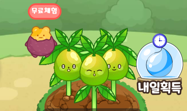 작물수확게임 올팜 사진