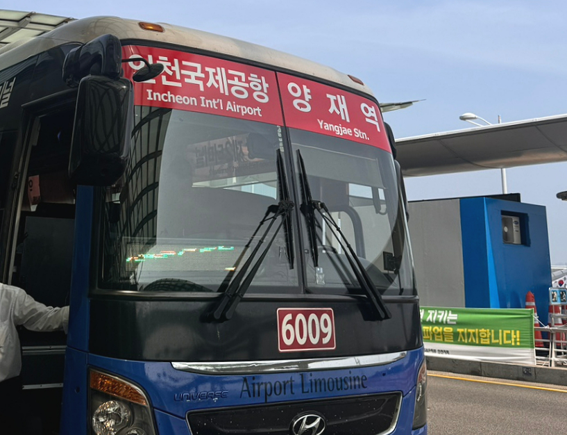 인천 공항 버스 시간표