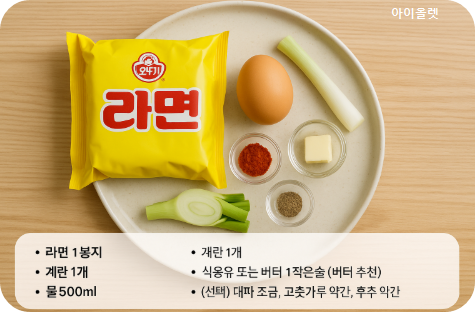 재료 준비