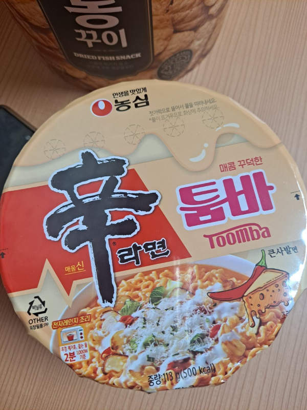 드디어 신라면 툼바 구입