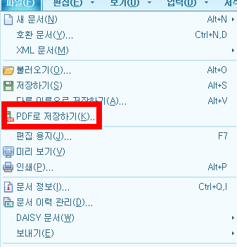 hwp pdf 변환