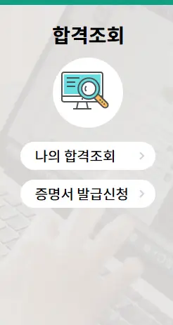 국시원 홈페이지
