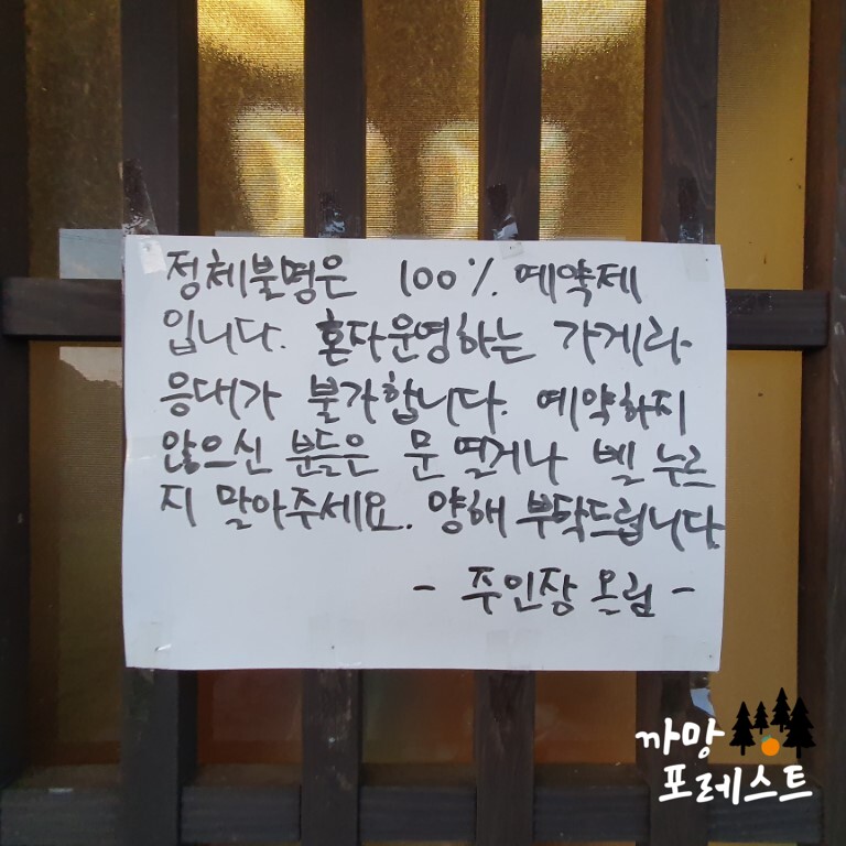 정체불명 예약방문