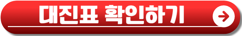 2024 LOL 월드 챔피언십